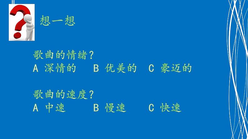 歌曲《有个洋娃娃》PPT课件免费下载06