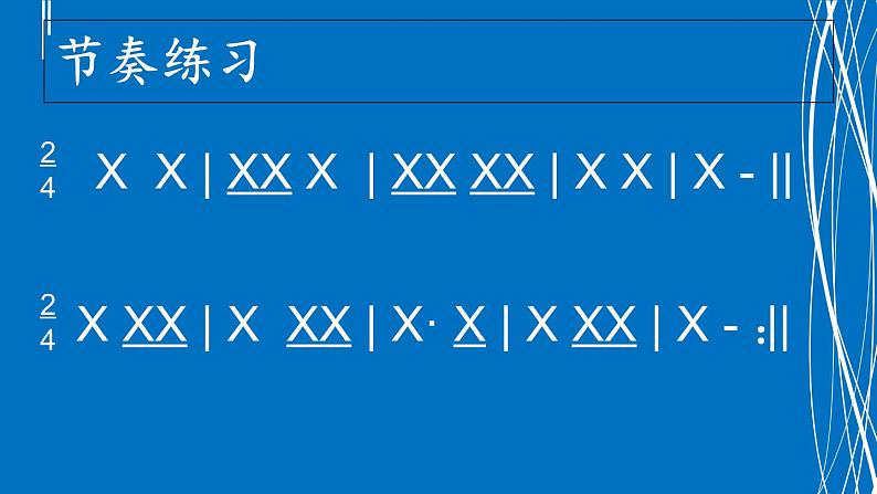 歌曲《有个洋娃娃》PPT课件免费下载08