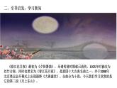 小学音乐课件-3.欣赏-民族管弦乐曲-春江花月夜(片段)-｜花城版-(共10张PPT)ppt课件
