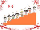 歌曲《音阶歌》PPT课件免费下载