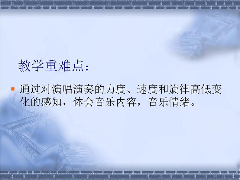 歌曲《保卫黄河》PPT课件免费下载04