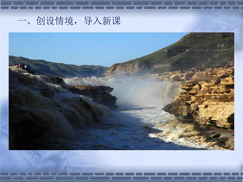 歌曲《保卫黄河》PPT课件免费下载05