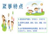 小学音乐课件-4.歌曲-夏日泛舟海上｜花城版-(共12张PPT)ppt课件