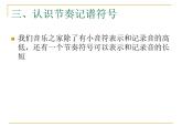《英雄凱旋歌》PPT課件免費下載