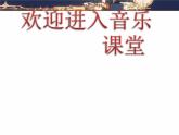 大海啊，故乡PPT课件免费下载