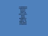 大海啊，故乡PPT课件免费下载
