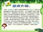 小学音乐共产儿童团歌-课件2PPT