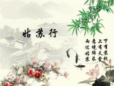 小学六年级上册音乐课件-姑苏行-冀少版-(共7张PPT)