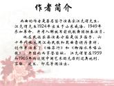 小学六年级上册音乐课件-姑苏行-冀少版-(共7张PPT)