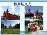 小学音乐课件-第六单元-故乡--蓝色的雅德朗--苏少版-(共16张PPT)ppt课件