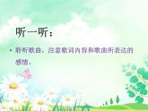 小学音乐课件-第八单元--阳光年华--初升的太阳---苏少版-(共16张PPT)ppt课件