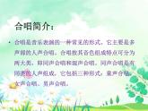 小学音乐课件-第八单元--阳光年华--初升的太阳---苏少版-(共16张PPT)ppt课件