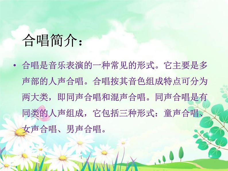 小学音乐课件-第八单元--阳光年华--初升的太阳---苏少版-(共16张PPT)ppt课件第5页