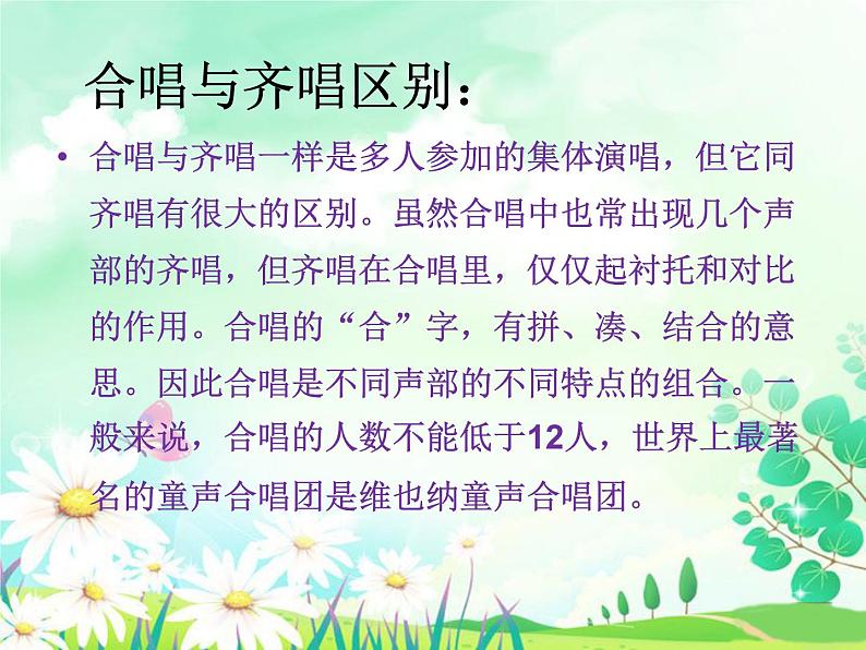 小学音乐课件-第八单元--阳光年华--初升的太阳---苏少版-(共16张PPT)ppt课件第6页