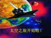 星光恰恰恰PPT课件免费下载