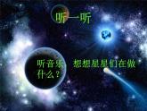 星光恰恰恰PPT课件免费下载