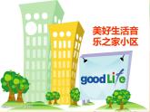 粉刷匠PPT课件免费下载