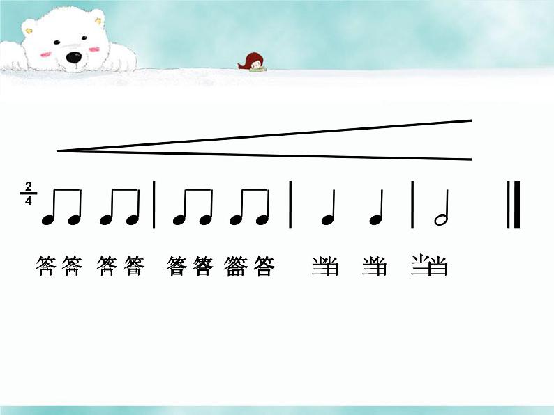 小学【课件】8《时间像小马车》一年级下册音乐-人音版(五线谱)(共13张PPT)第3页
