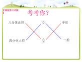 小学二年级下册音乐课件-1大树妈妈-人音版(共17张PPT)