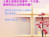 小学【课件】2《都有一颗红亮的心》二年级下册音乐-人音版(五线谱)(共13张PPT)