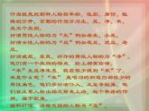 小学【课件】2《都有一颗红亮的心》二年级下册音乐-人音版(五线谱)(共13张PPT)