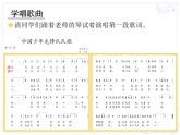 小学二年级下册音乐课件-2中国少年先锋队队歌-人音版(共16张PPT)