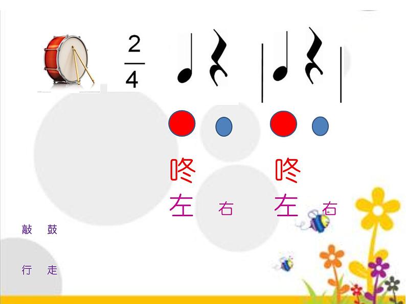 小学二年级下册音乐课件-第2课--中国少年先锋队队歌-人音版-(共13张PPT)07