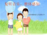 小學【課件】3《一對好朋友》二年級下冊音樂-人音版(五線譜)(共11張PPT)