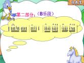 小学【课件】7《单簧管波尔卡》二年级下册音乐-人音版(五线谱)(共10张PPT)