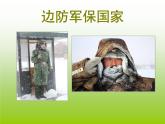 小學【課件】8《我愛雪蓮花》二年級下冊音樂-人音版(五線譜)(共6張PPT)