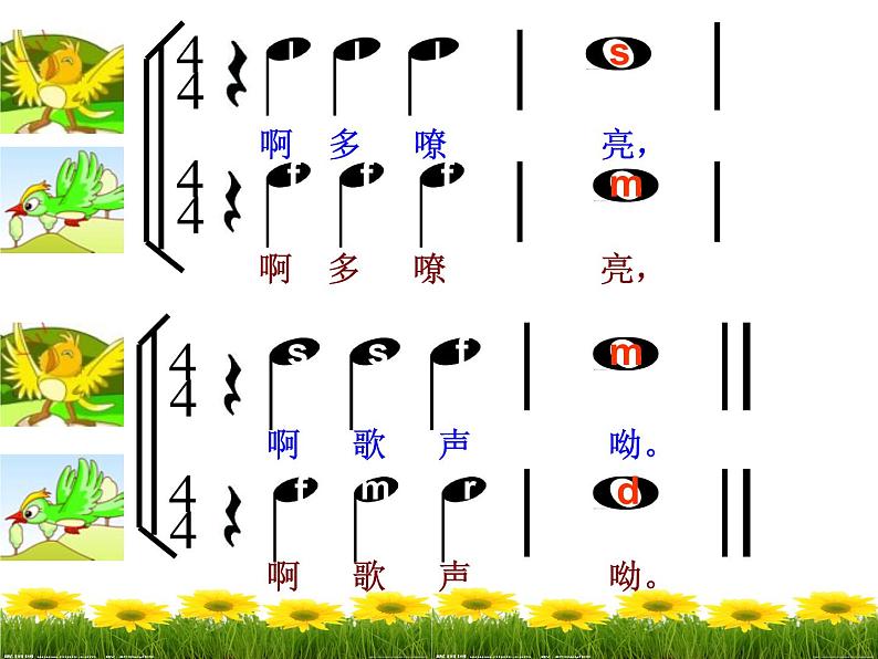 小学【课件】5《嘹亮歌声》三年级下册音乐-人音版(五线谱)(共16张PPT)第5页