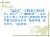 小學(xué)【課件】4《春》三年級下冊音樂-人音版(五線譜)(共9張PPT)
