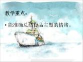 船歌PPT課件免費(fèi)下載