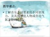 船歌PPT課件免費(fèi)下載