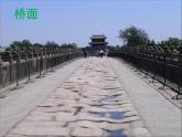 小學(xué)音樂1《盧溝謠》三年級下冊音樂-人音版(五線譜)(共8張PPT)ppt課件