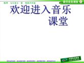 小学【课件】6《小小羊儿要回家》三年级下册音乐-人音版(五线谱)(共14张PPT)