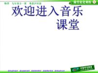 小学音乐人音版三年级下册小小羊儿要回家课文内容课件ppt