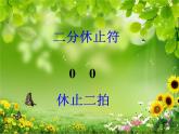 小學(xué)【課件】6《小小羊兒要回家》三年級(jí)下冊(cè)音樂(lè)-人音版(五線譜)(共14張PPT)