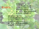 小学【课件】7《我爱米兰》三年级下册音乐-人音版(五线谱)(共8张PPT)
