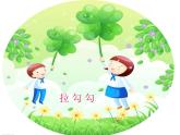 小学2《原谅我》三年级上册音乐-人音版(五线谱)(共12张PPT)