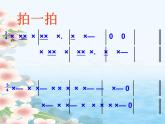 小学7《美丽的黄昏》三年级上册音乐-人音版(五线谱)(共32张PPT)