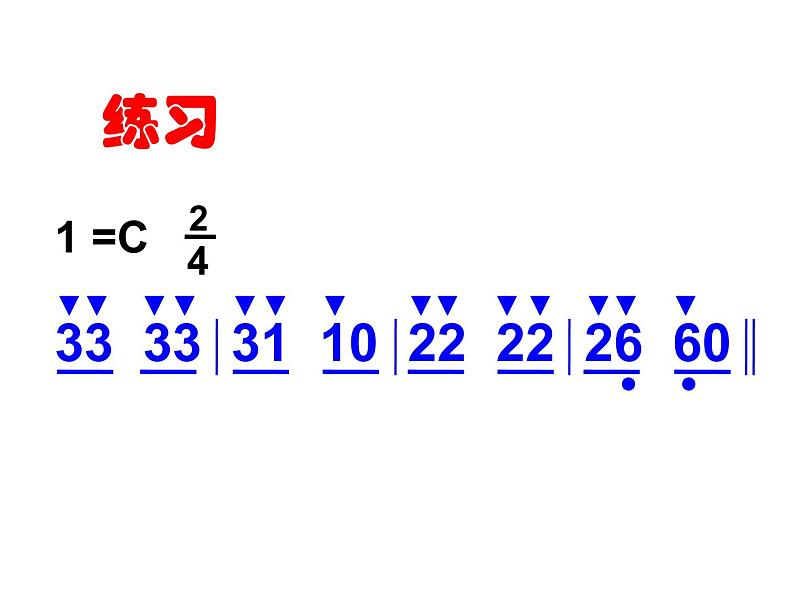 小学8《如今家乡山连山》三年级上册音乐-人音版(五线谱)(共9张PPT)05