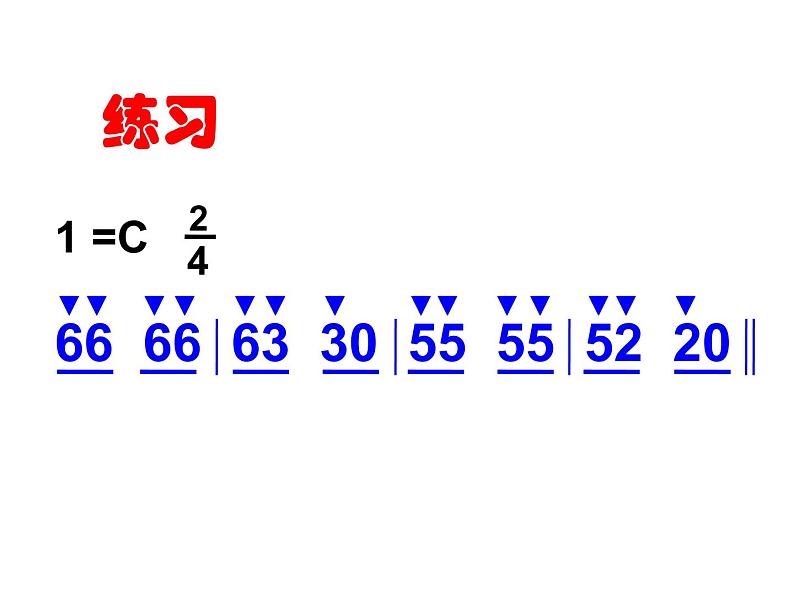 小学8《如今家乡山连山》三年级上册音乐-人音版(五线谱)(共9张PPT)06