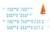 小學(xué)音樂(lè)8《小紙船的夢(mèng)》四年級(jí)下冊(cè)音樂(lè)-人音版(五線譜)(共32張PPT)ppt課件