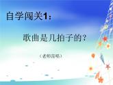 小學(xué)音樂(lè)8《小紙船的夢(mèng)》四年級(jí)下冊(cè)音樂(lè)-人音版(五線譜)(共32張PPT)ppt課件