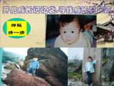 小学音乐2《我怎样长大》五年级上册音乐-人音版(五线谱)(共8张PPT)ppt课件