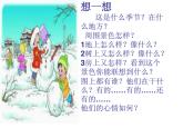 堆雪人PPT课件免费下载