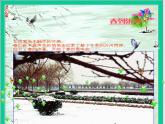 小学音乐1《春到沂河》五年级下册音乐-人音版(五线谱)(共7张PPT)ppt课件