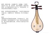 小学音乐1《春到沂河》五年级下册音乐-人音版(五线谱)(共7张PPT)ppt课件