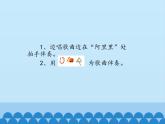 小学音乐课件--2-幸福的歌--人音版(五线谱)北京-(共15张)ppt课件
